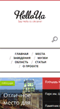 Mobile Screenshot of helloua.com