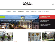 Tablet Screenshot of helloua.com